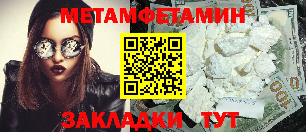 Amphetamine Розовый  Амфетамин  Улан-Удэ  Вход с VPN 