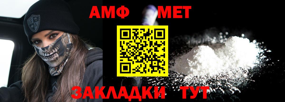АМФЕТАМИН Розовый Улан-Удэ