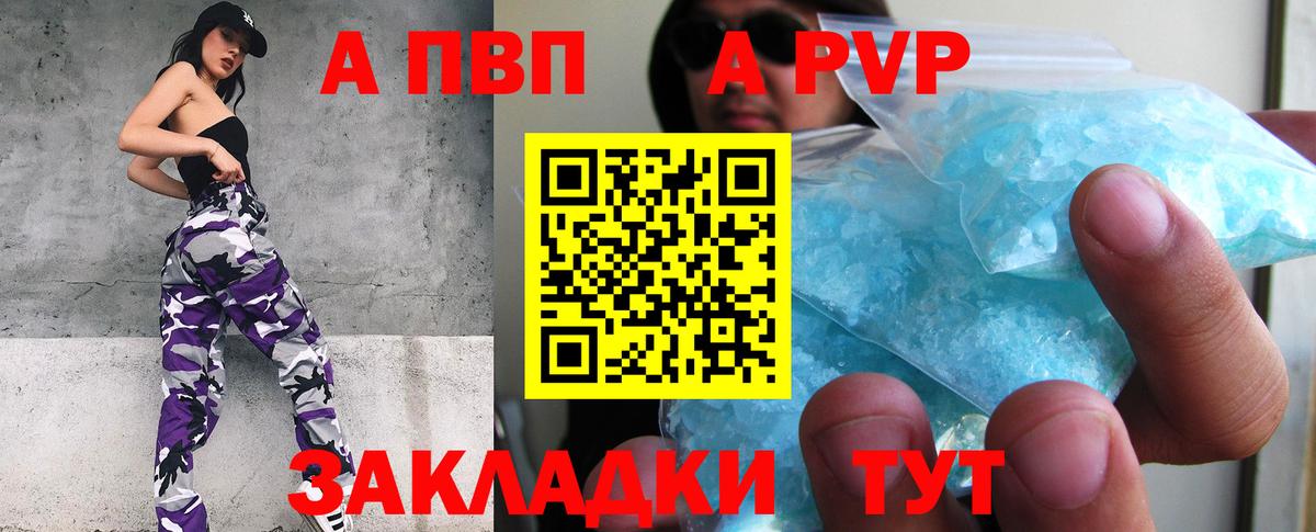 Alpha PVP СК  Вход с VPN  APVP кристаллы  Улан-Удэ  Alpha PVP VHQ 