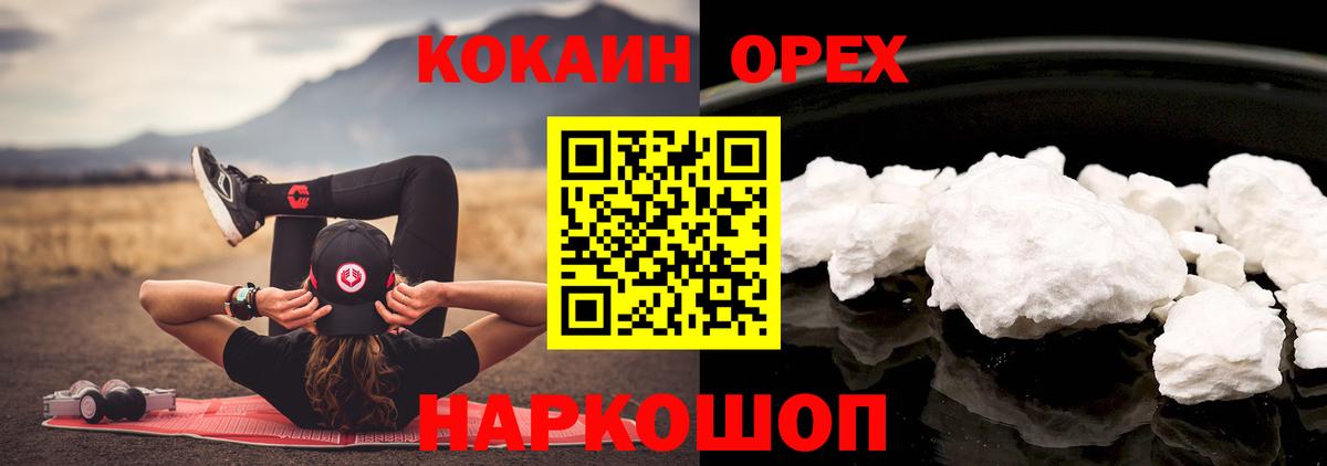 Кокаин  Вход с VPN  Улан-Удэ  Кокаин 99%  COCAIN 97% 