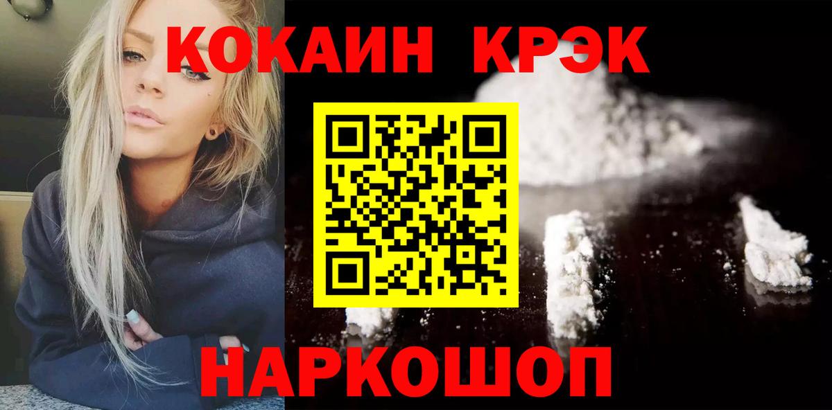 КОКАИН Эквадор Улан-Удэ