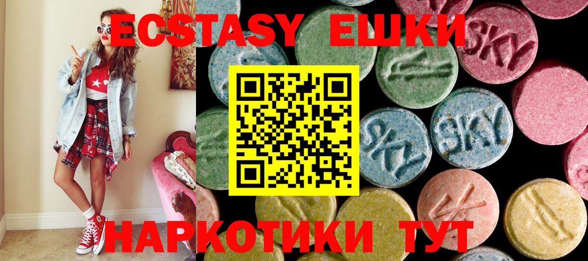 Улан-Удэ  ЭКСТАЗИ  нарко площадка как зайти  Ecstasy mix  Экстази 250 мг  Вход с VPN 