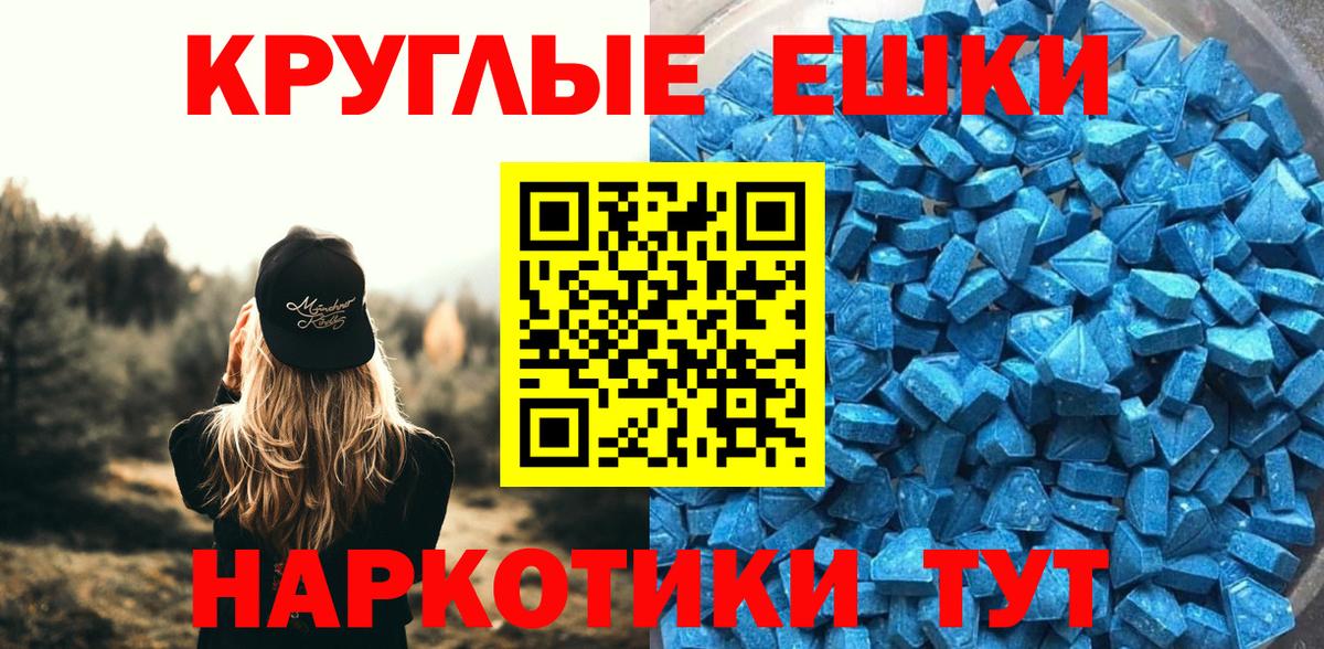 ЭКСТАЗИ 99% Улан-Удэ