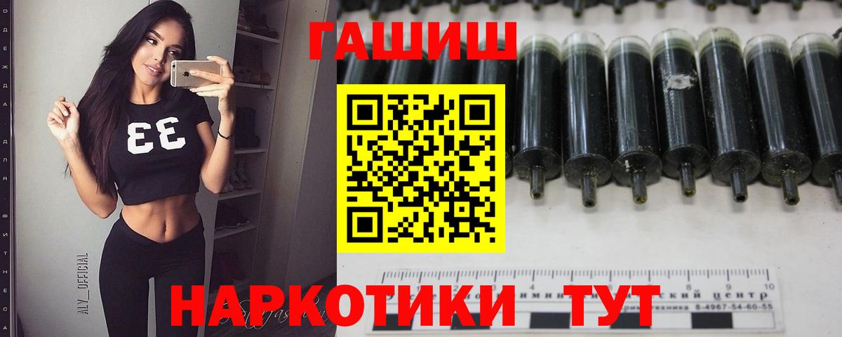 Улан-Удэ  Гашиш  ГАШ Premium  Вход с VPN  ГАШИШ VHQ 