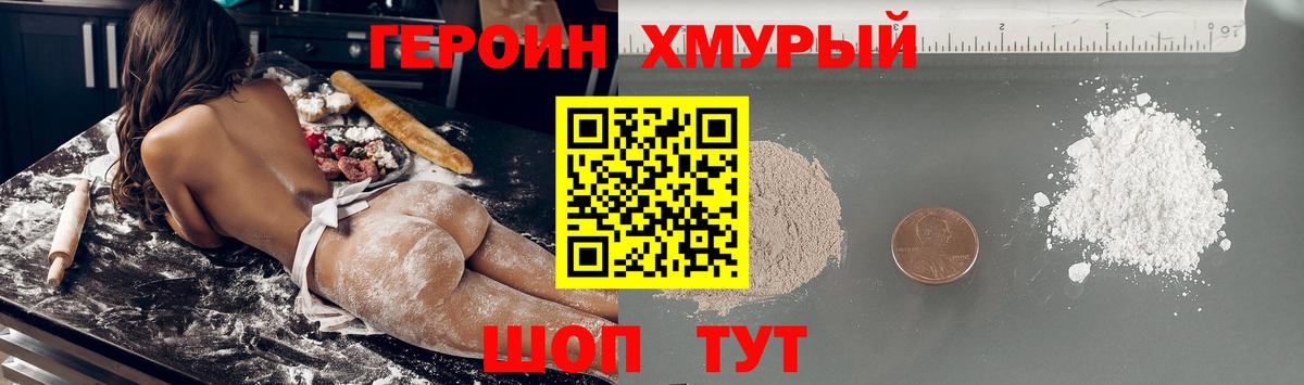 Улан-Удэ  Героин гречка  Вход с VPN 