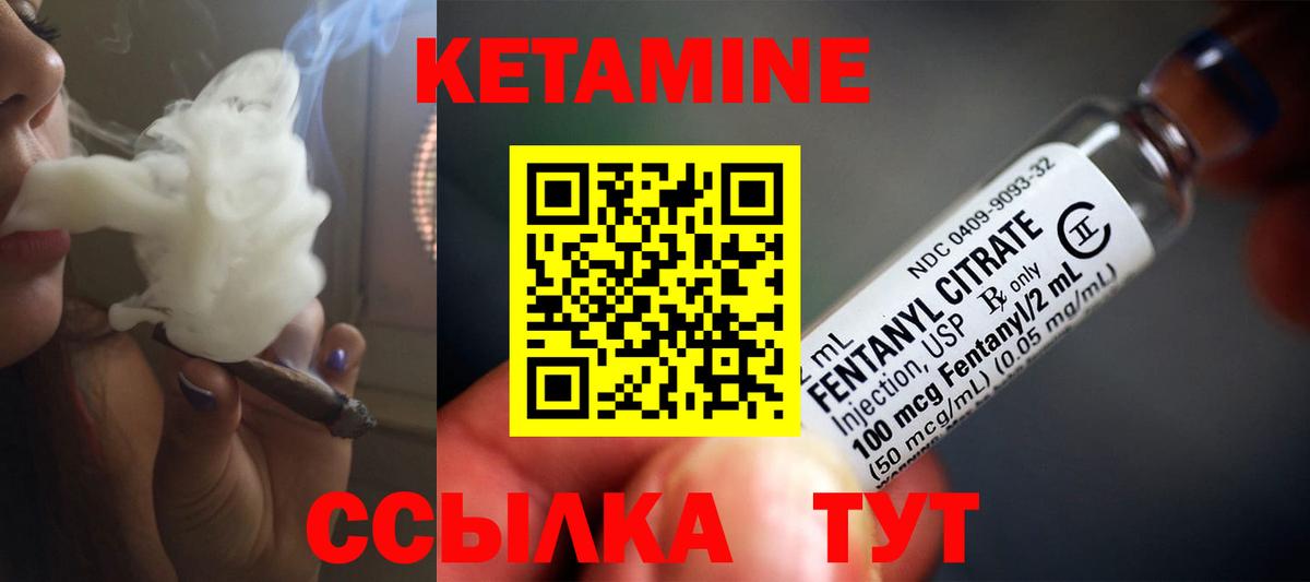КЕТАМИН ketamine  Вход с VPN  Улан-Удэ  КЕТАМИН VHQ 