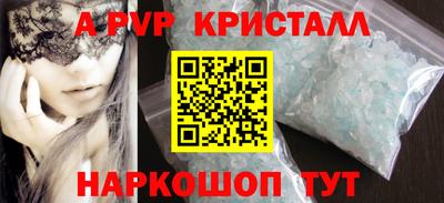 ALPHA PVP Обь