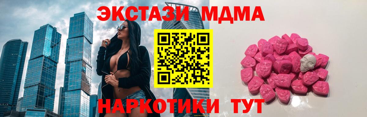 МДМА Molly  Вход с VPN  MDMA Molly  Улан-Удэ 