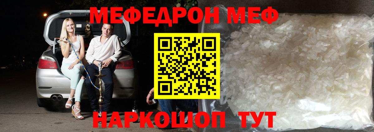 Меф кристаллы Улан-Удэ