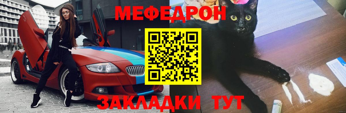 МЯУ-МЯУ мяу мяу  Меф  закладки  Мефедрон mephedrone  Улан-Удэ  Вход с VPN  МЯУ-МЯУ 