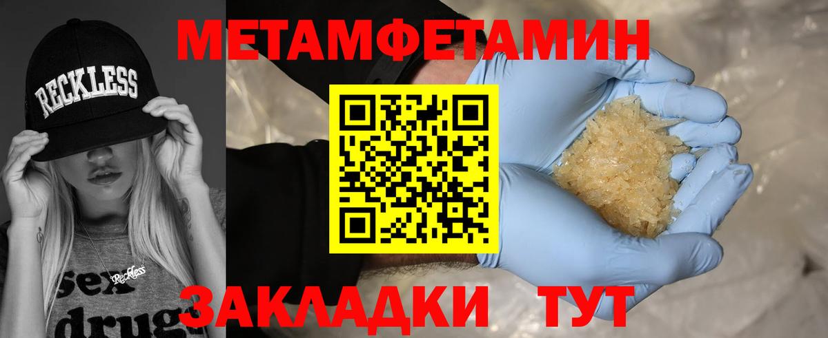 Метамфетамин витя Улан-Удэ
