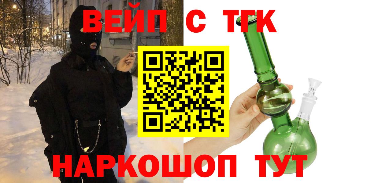 Улан-Удэ  Дистиллят ТГК жижа  Вход с VPN 