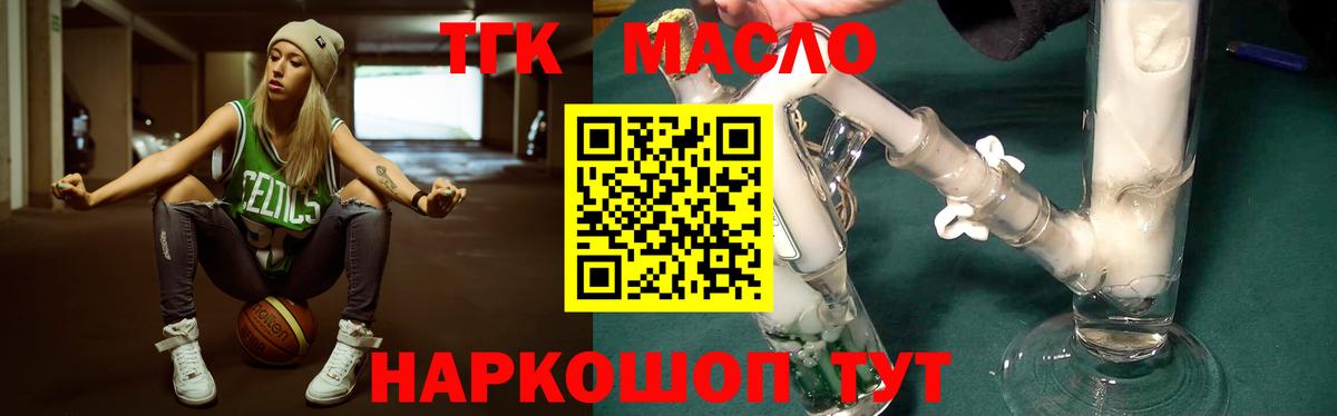 ТГК концентрат Улан-Удэ